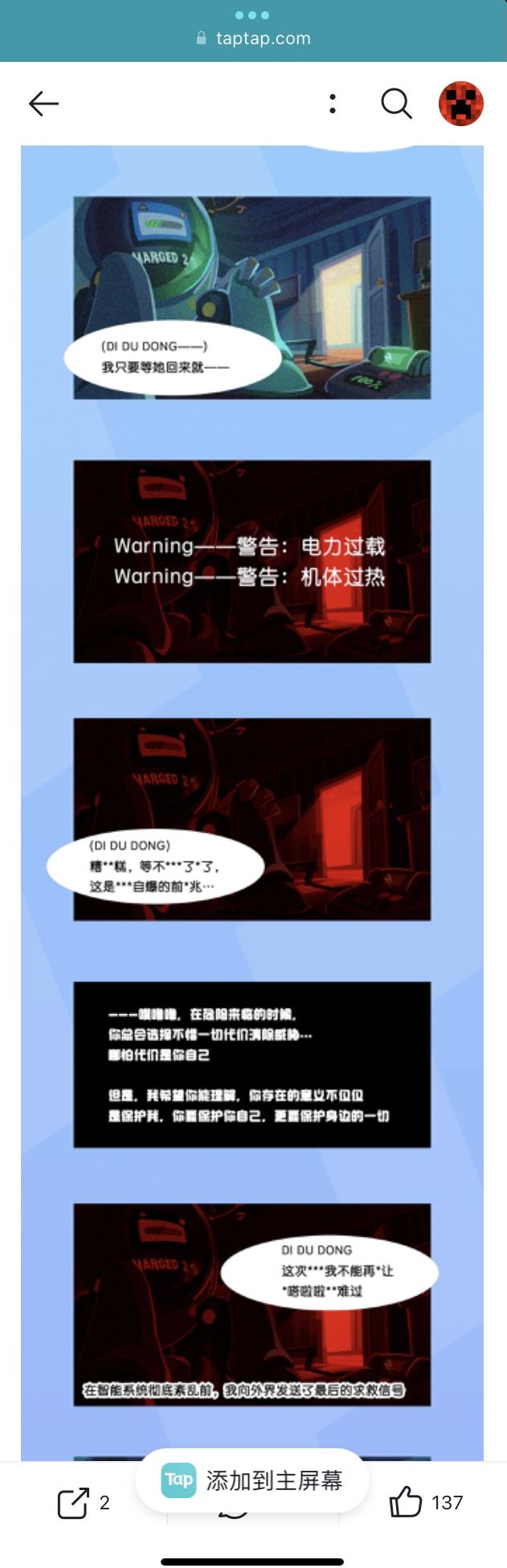 动态图片 1