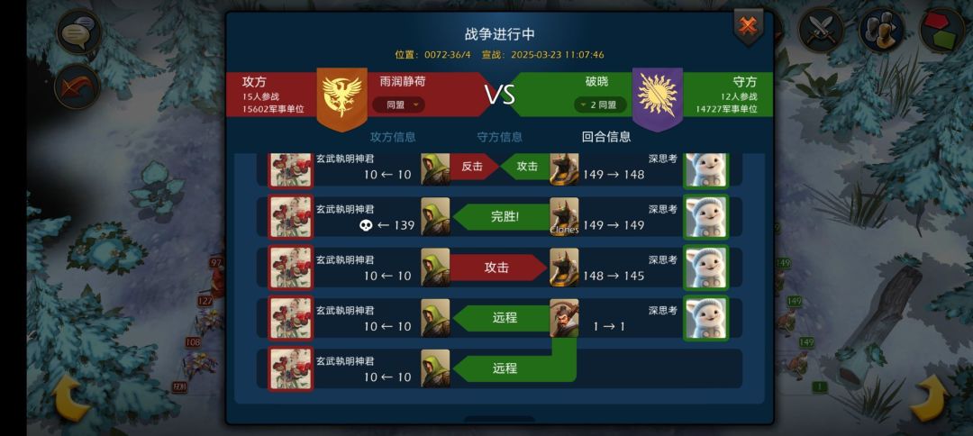 3.23遭遇战 2