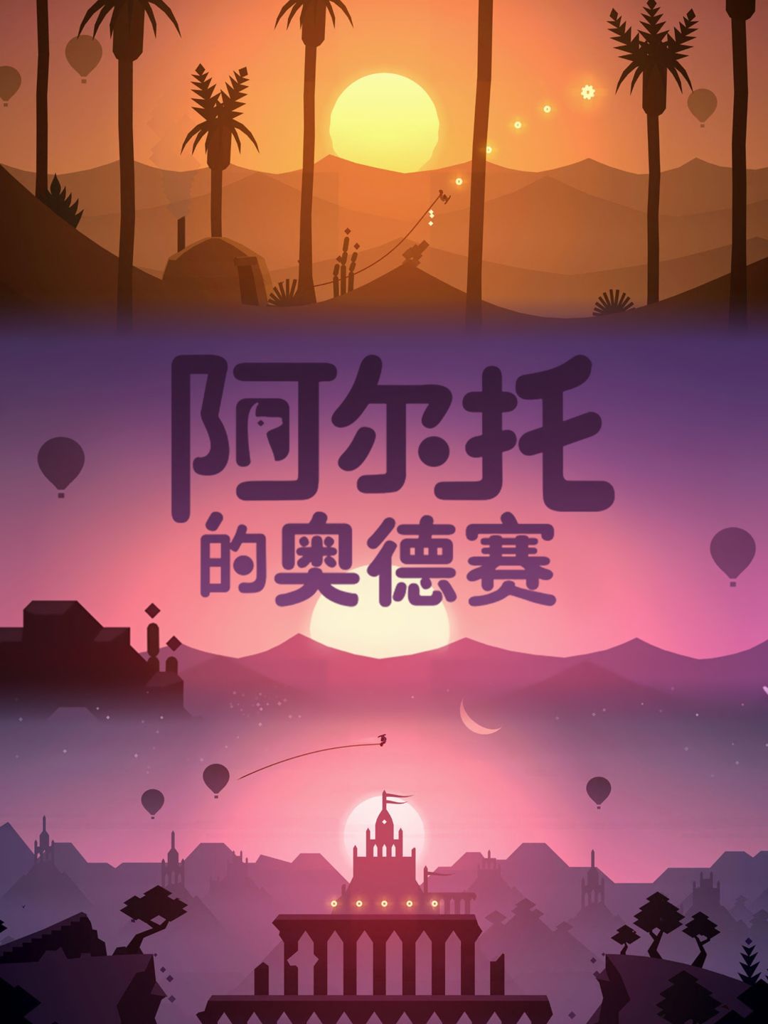 双阿周末上线，你玩上了吗 2