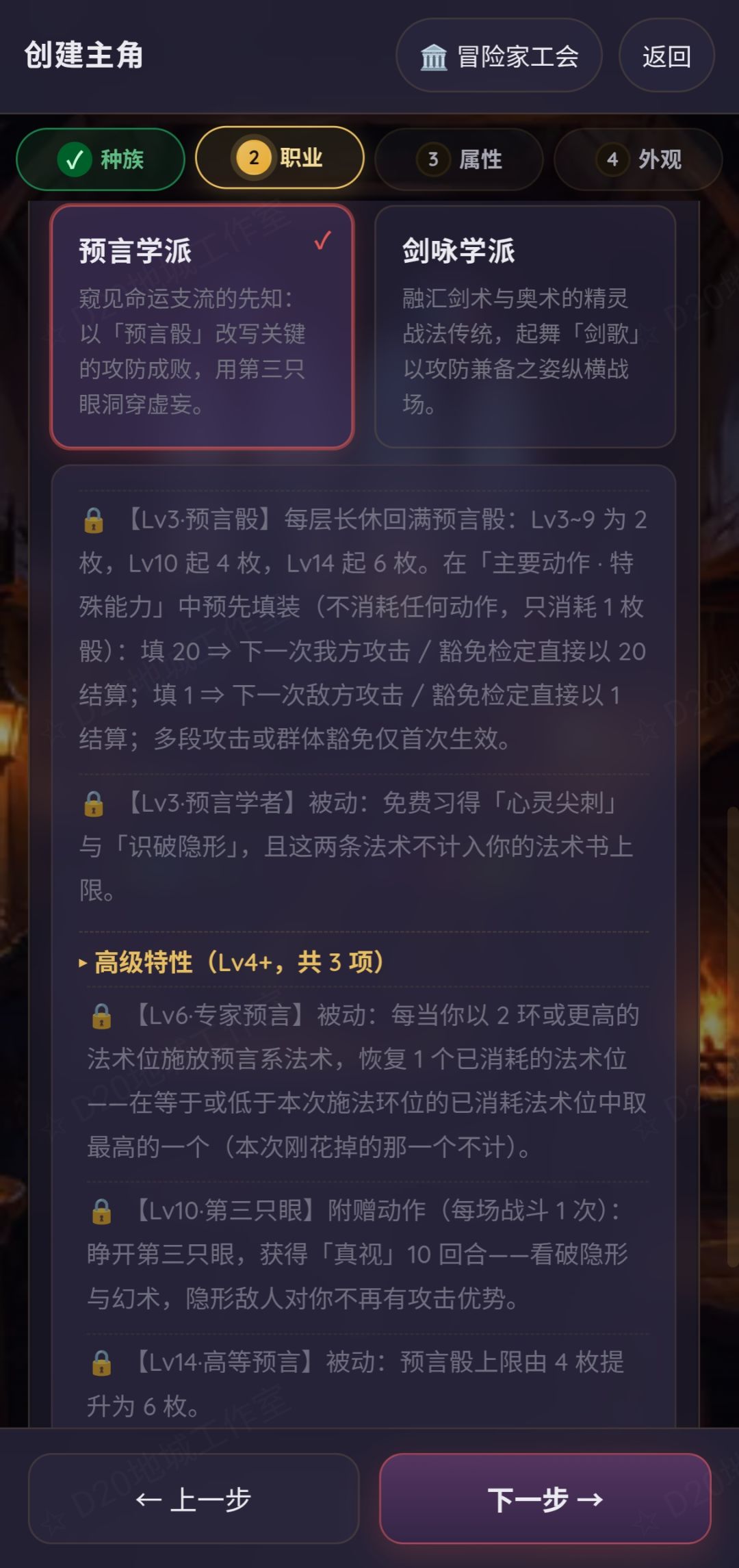 【大型更新说明】2个新子职业和7个新法术 2