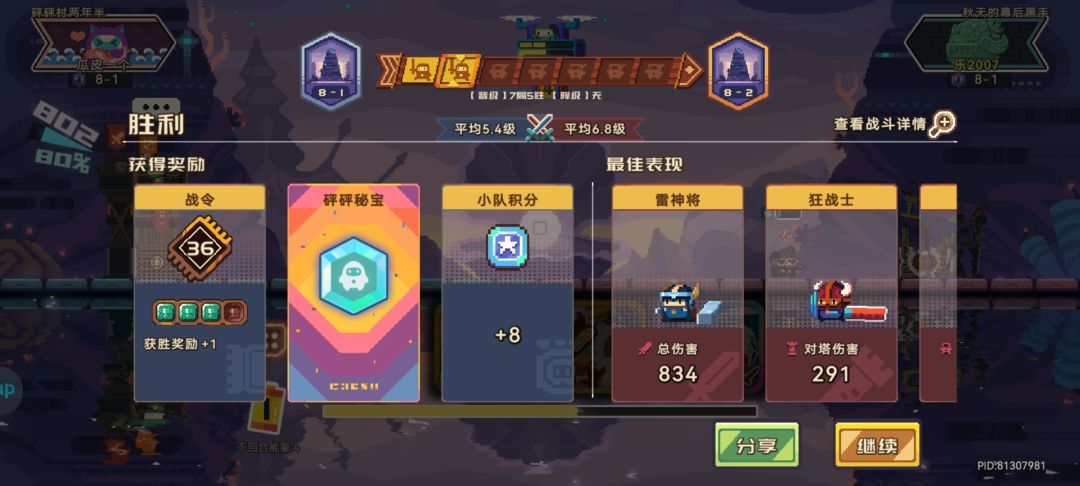 等级压制这么快? 1