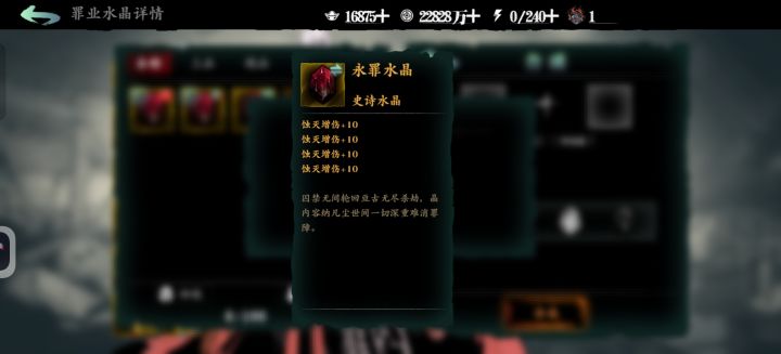 40灭红水晶截图