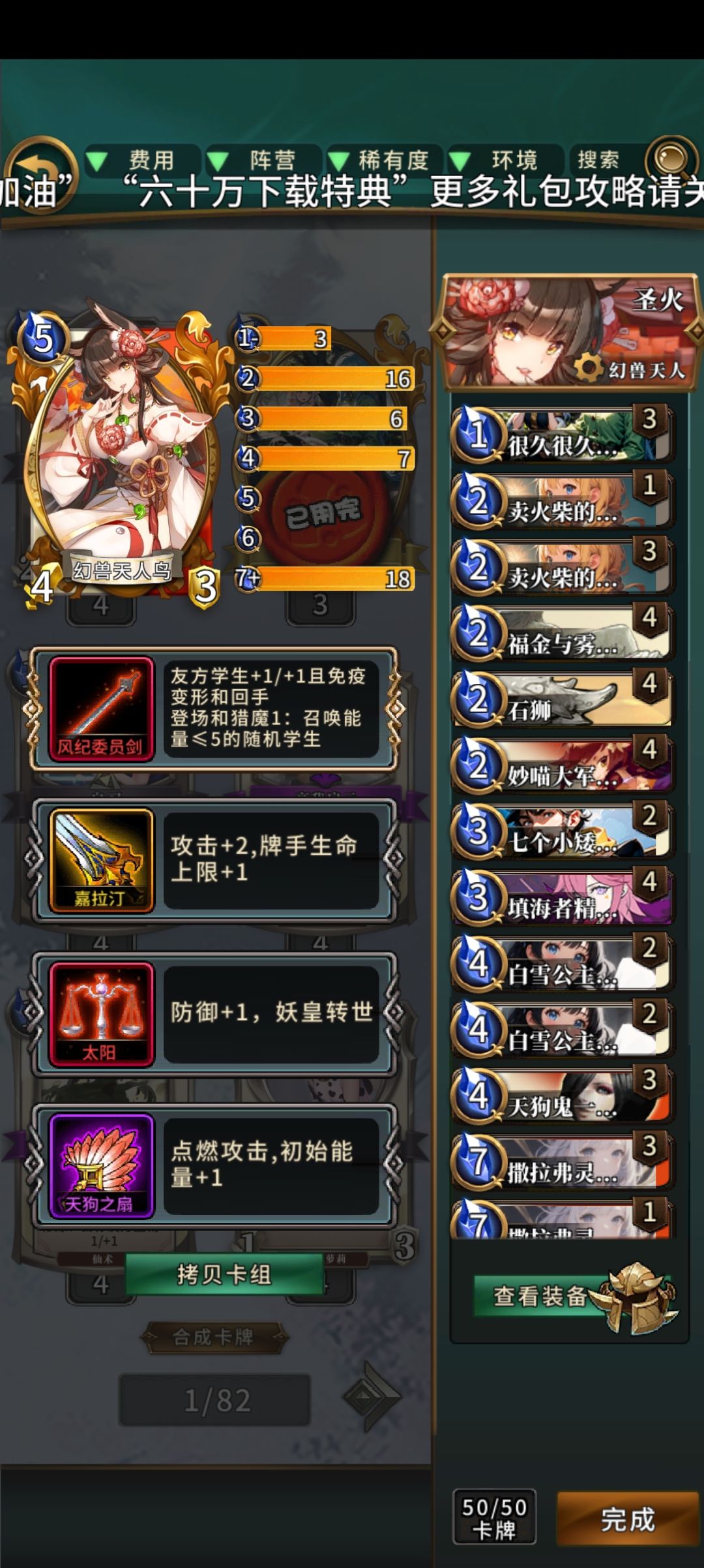 九尾卡组分享截图