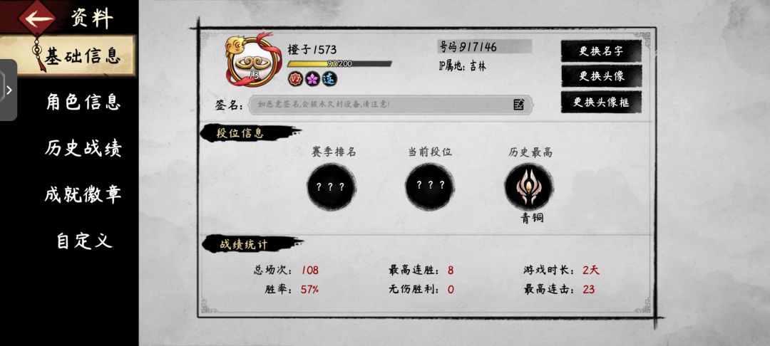 我存在过 1