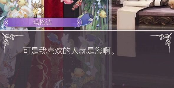 泽维尔与玛格达 4
