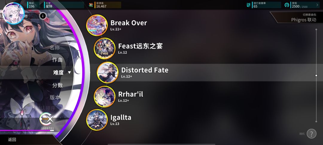 第二个制霸的曲包 3