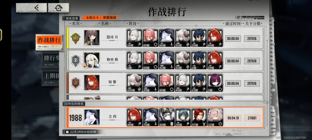 感谢号贩子们 2