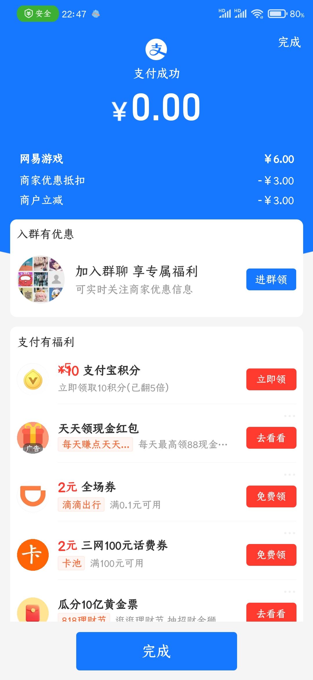 付完后我惊了 2