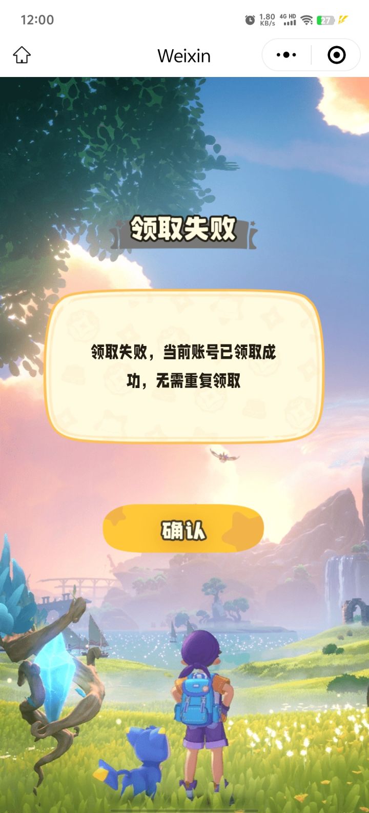 所以到我底是在哪里有资格了啊[表情_捂脸哭]返回去查又说没有抢到，再进又是资格发完了截图