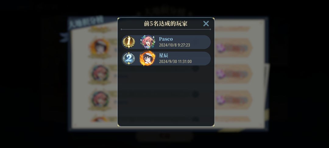 排行榜bug 2