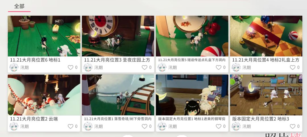 11.21大月亮位置截图