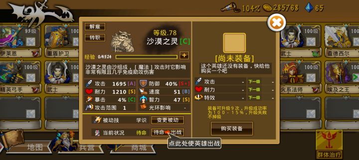 精彩截图分享 2025-12-20截图