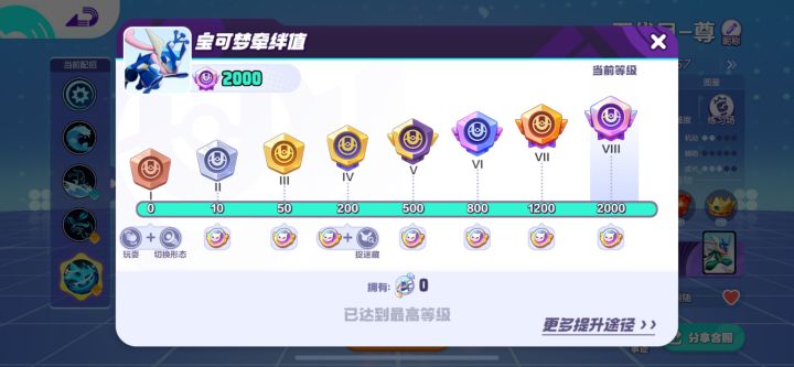 可算把忍蛙打满了截图