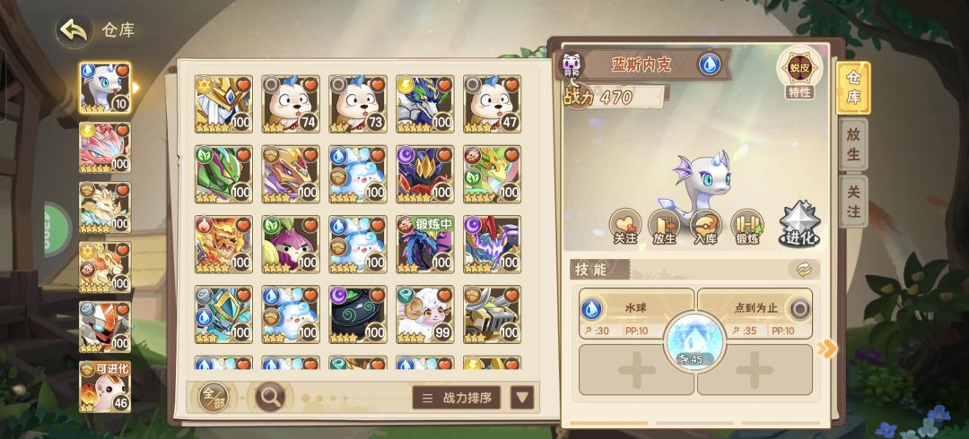 野生异种不出,珍惜异种嘎嘎出 1