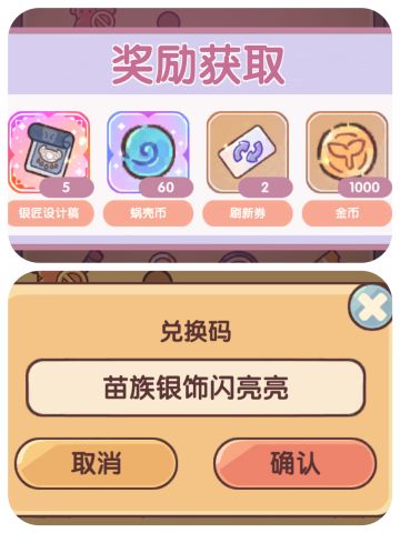 【银匠云庐】设计稿兑换码