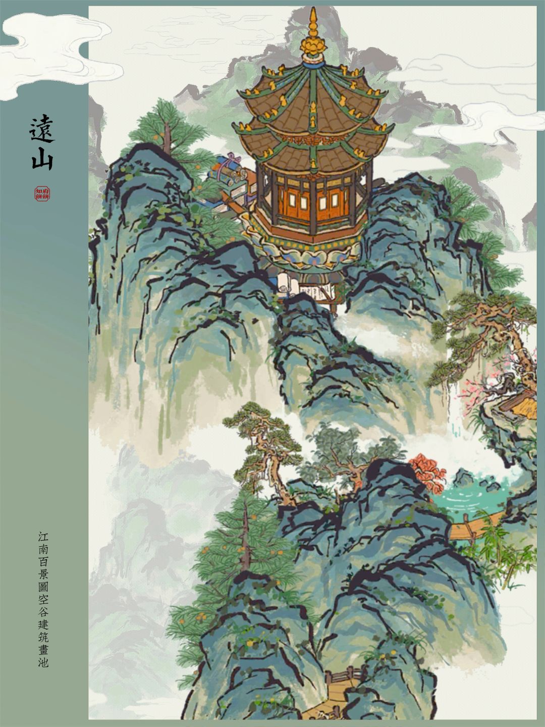 🍃就这个空谷建筑画池的小山坡爽! 3