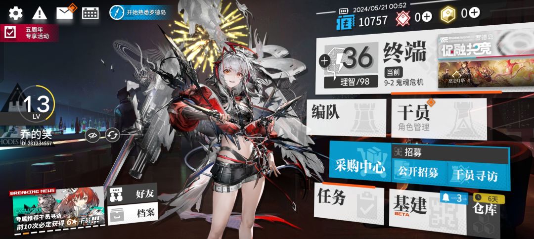 如题 2