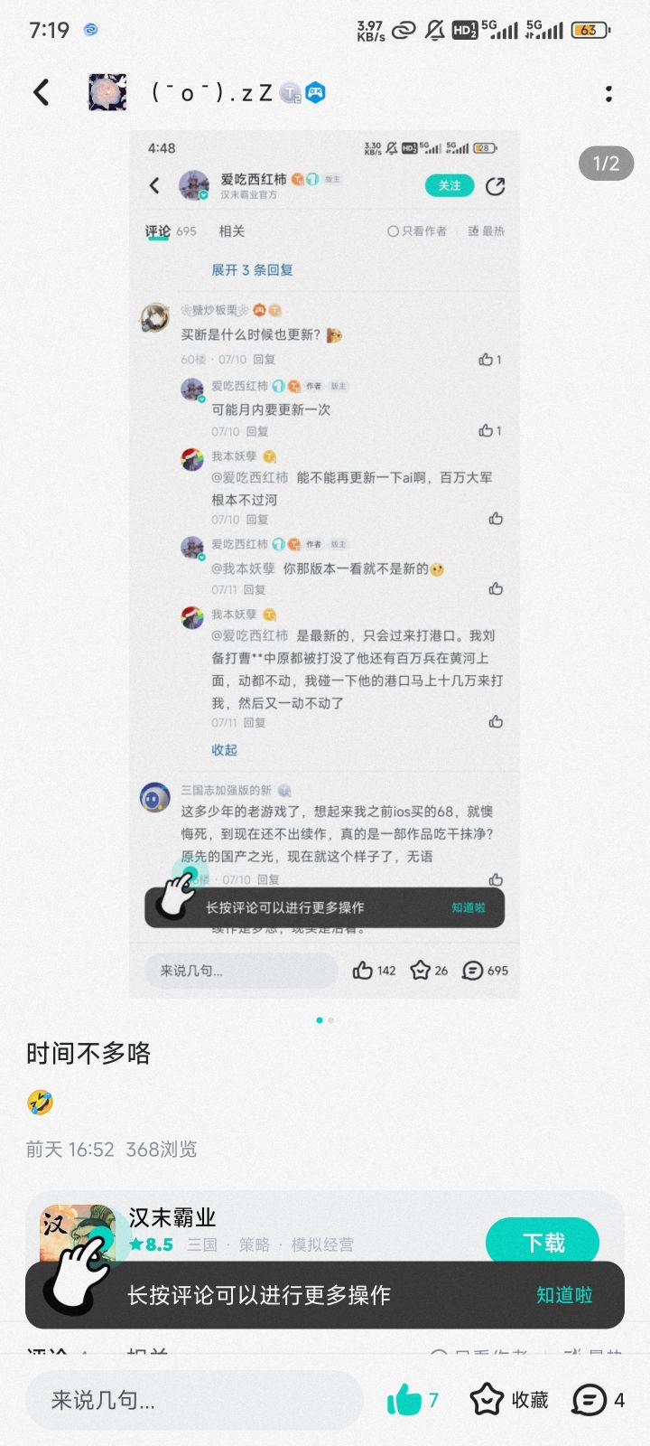 如更截图