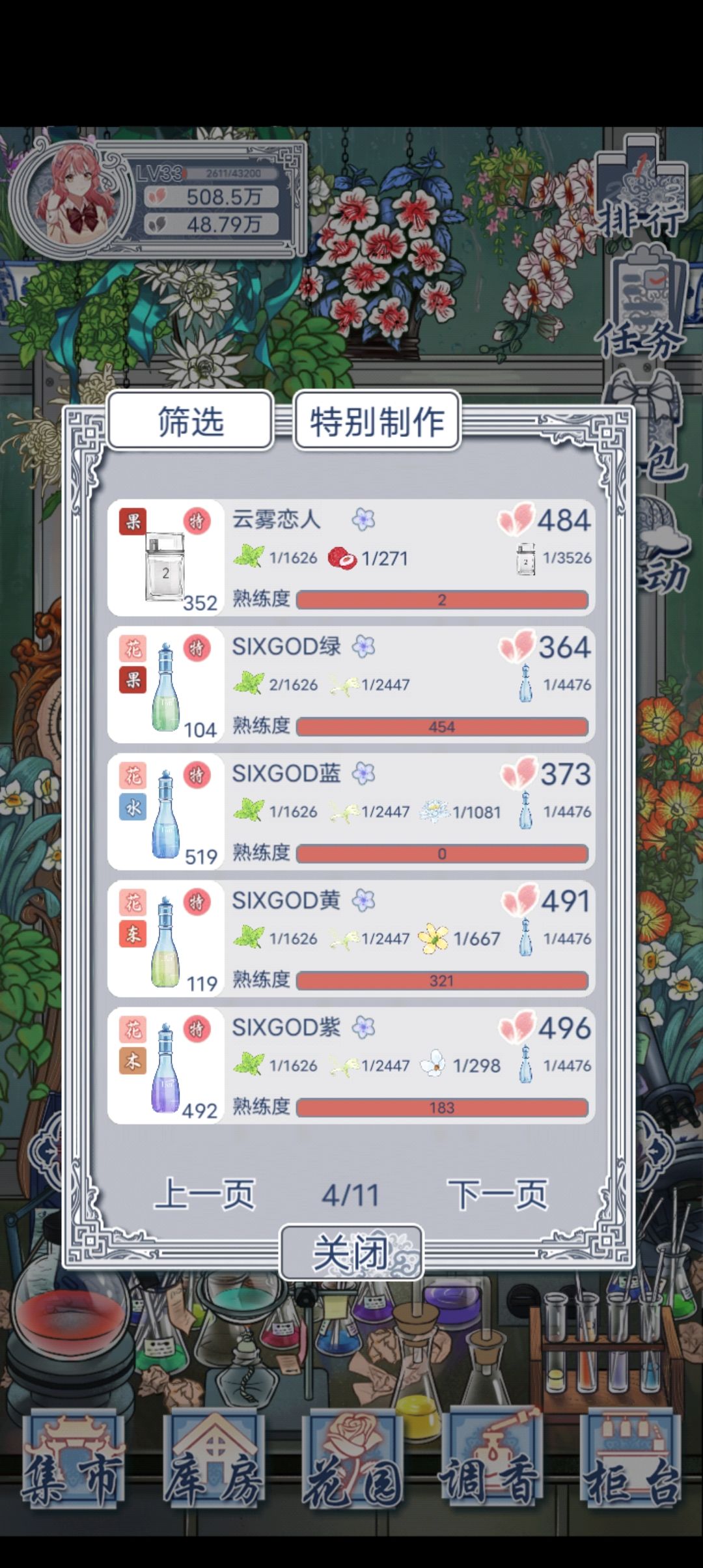 为什么这个成就没完成啊! 2