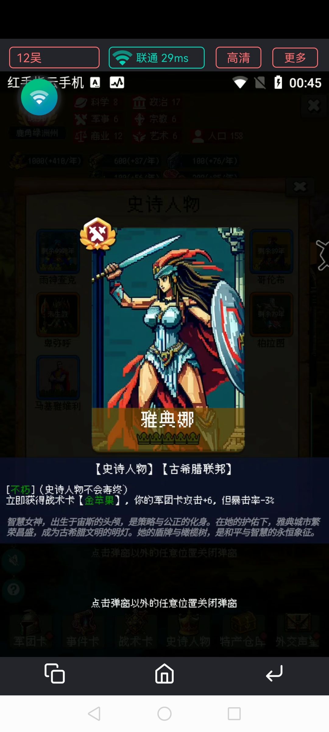 雅典娜的金苹果,玄甲军秒人更厉害了 1