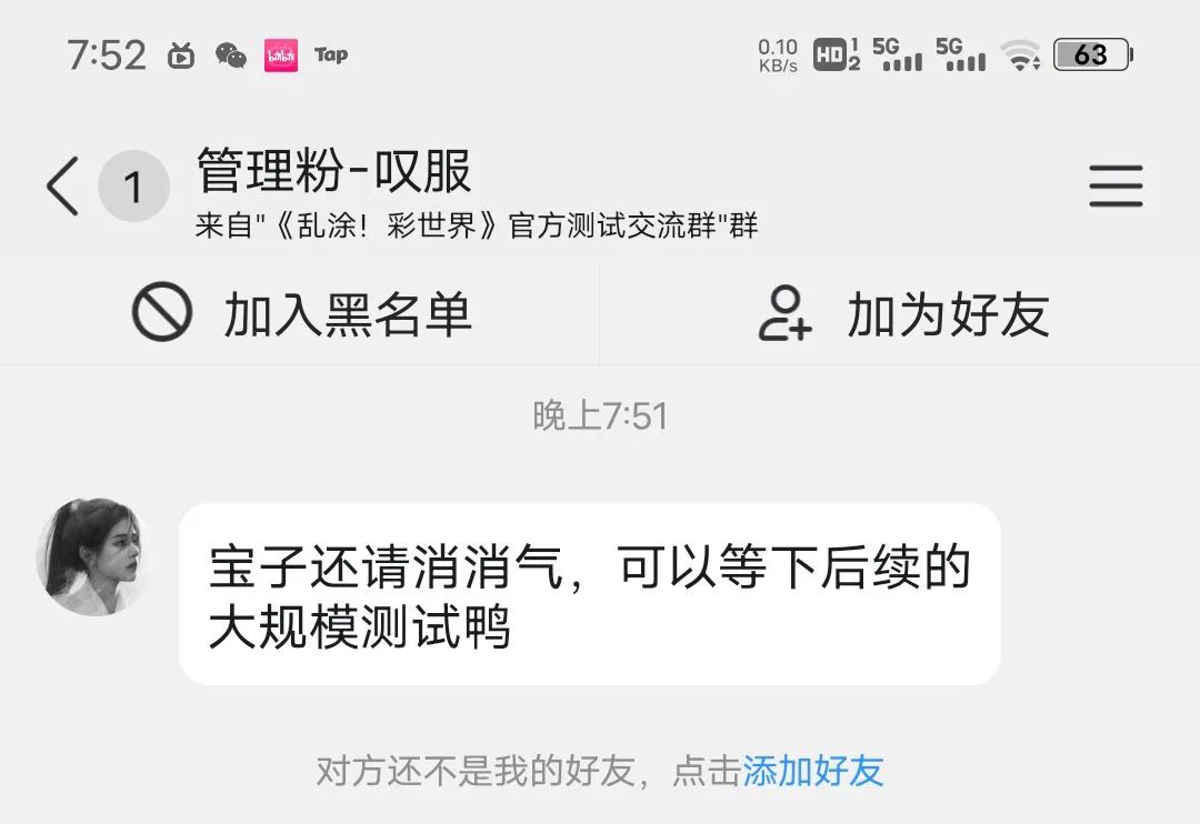 翻到一测的老图从这里看出了官方的态度了 2