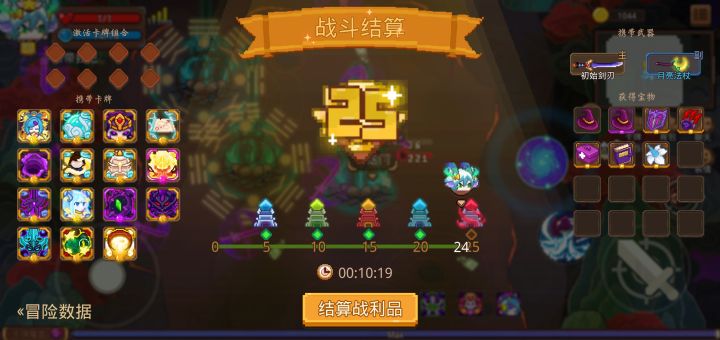 打卡!我的猎魔之路!截图