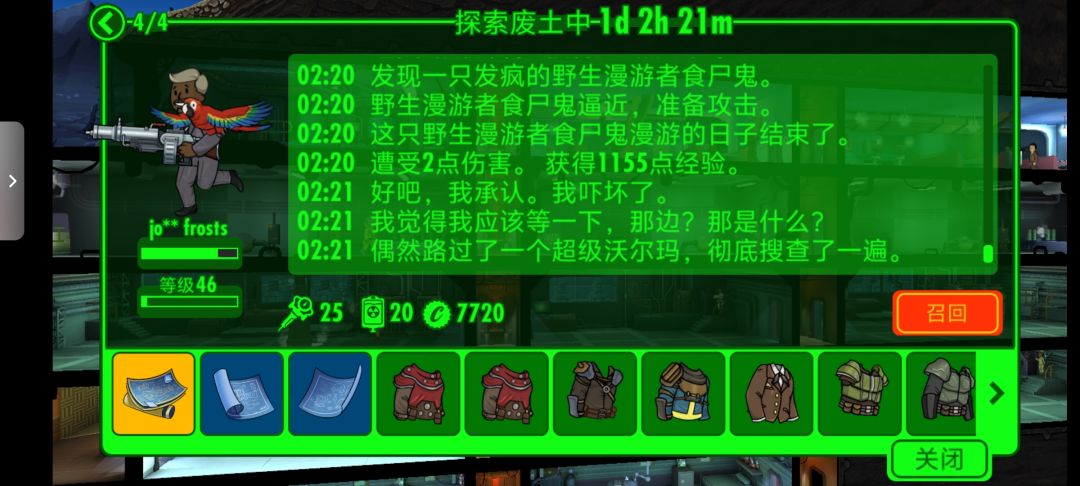 第三天,我人口才33,想咋滴 2