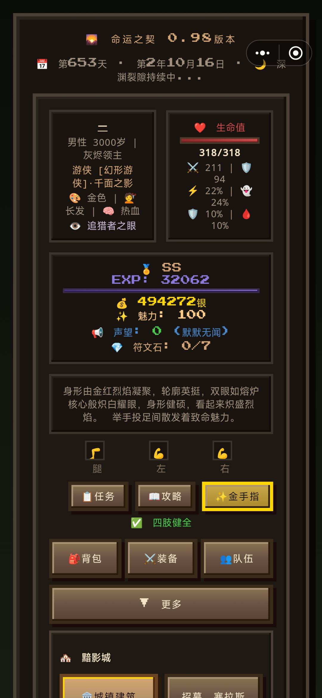 新隐藏职业。千面之影的报道。 1