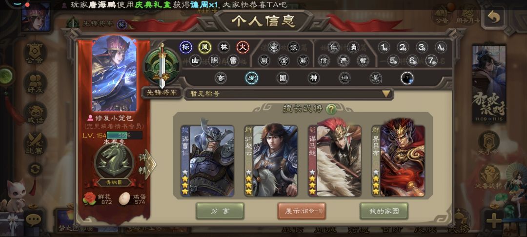 160买了一个谋曹仁转移号亏了吗? 3