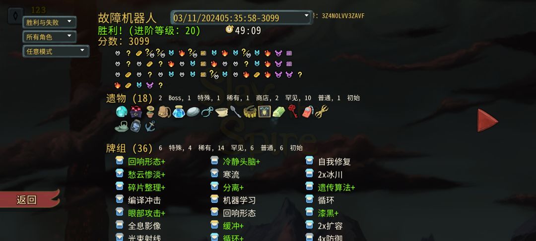 我最爱的机器人爽局 树枝遗传外卡钳 1