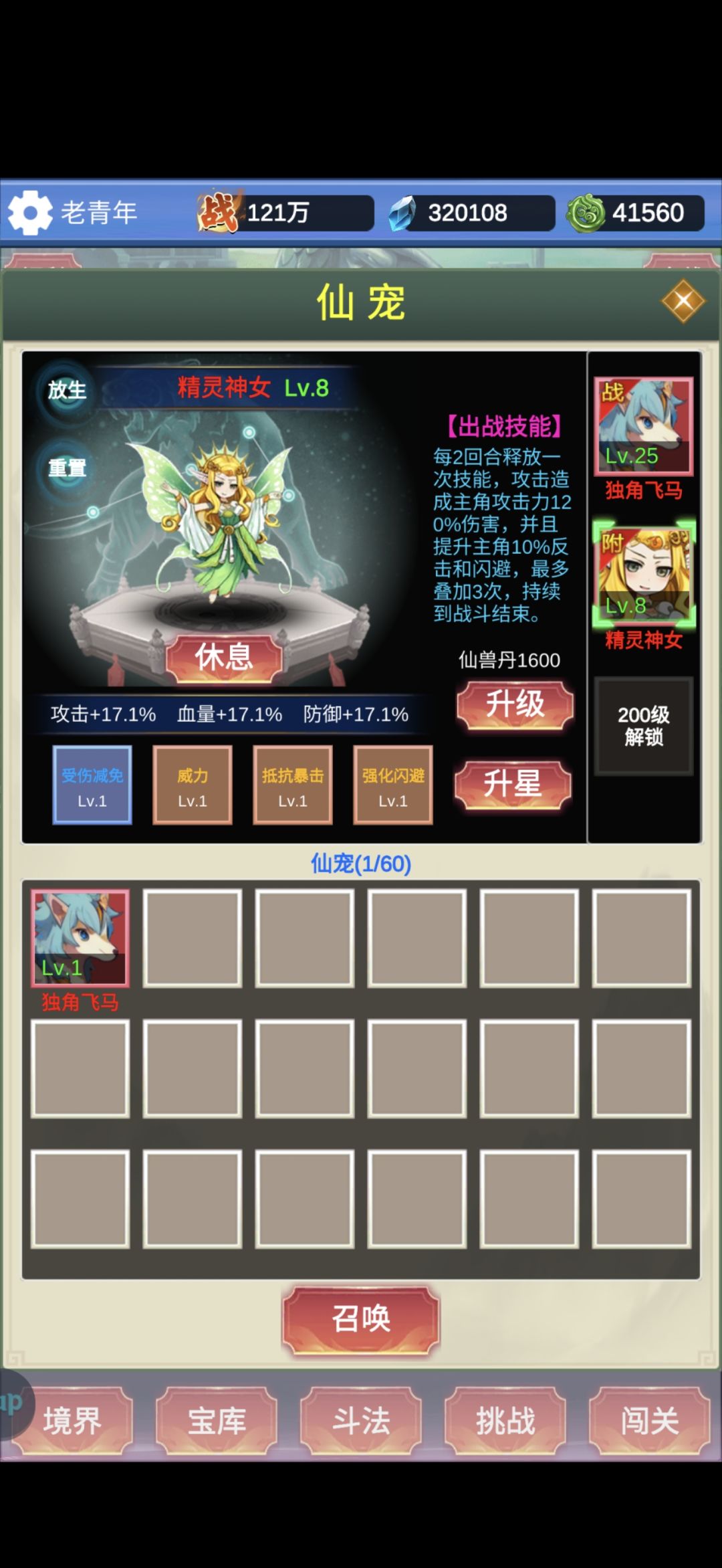 求教宠物 1