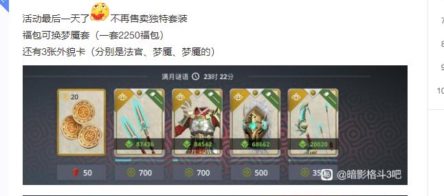 这几天要出的套装 7