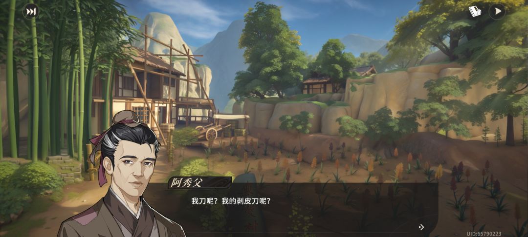阿秀他爹不想努力了啊?? 2