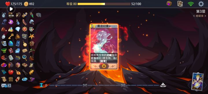 冒险试炼场80级了!截图