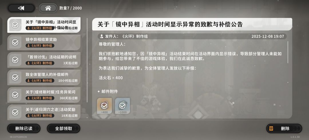 邮件呢我请问 1