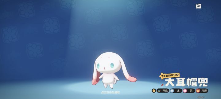 首领蛋出异色了截图