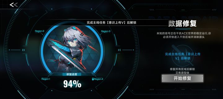 这个意识上传五要怎么解锁截图