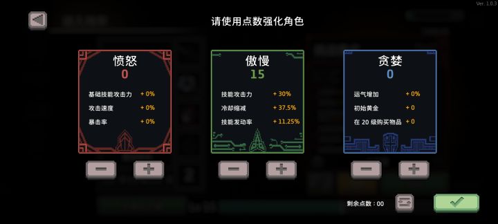 冰箭流截图