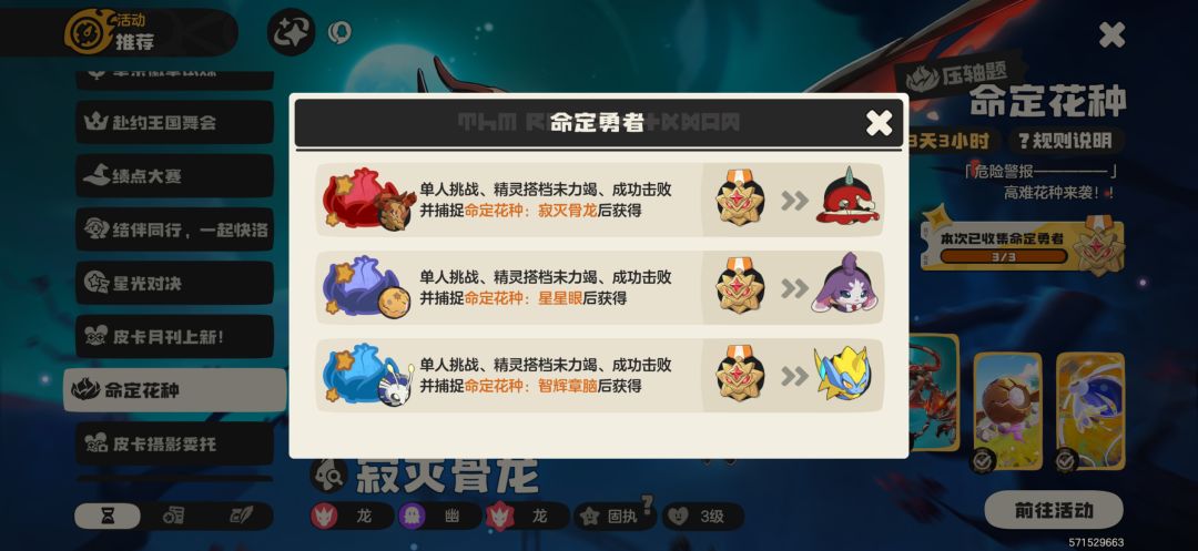 通行证加好友 2