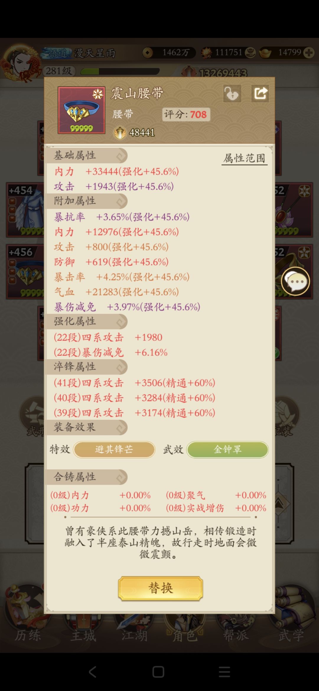 游龙阴刀强度完全掩盖了四系阴刀的废材事实 1