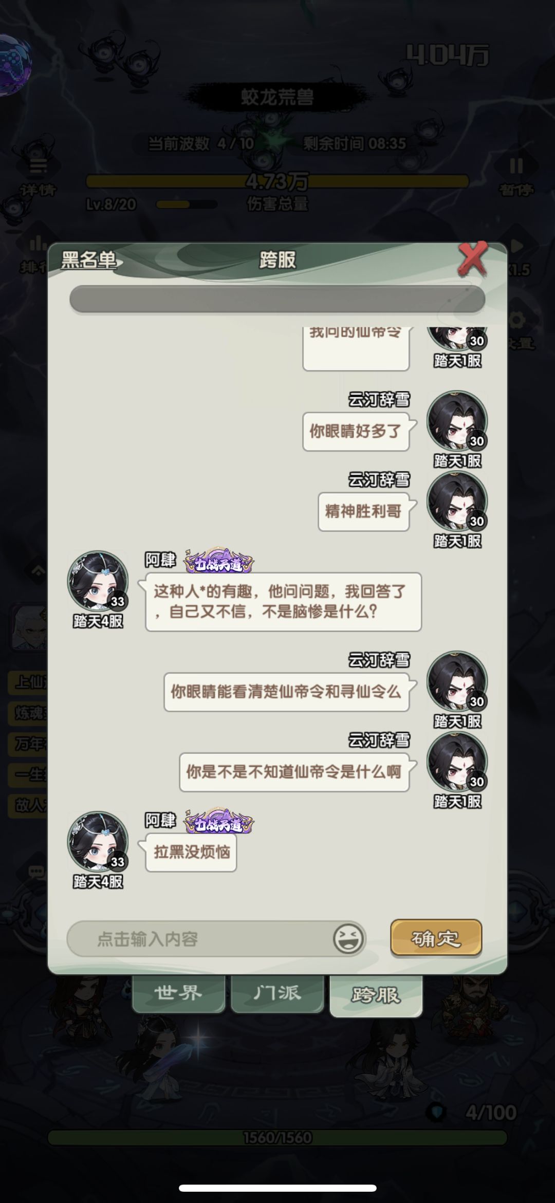 玩个单机都有这种人。。 3