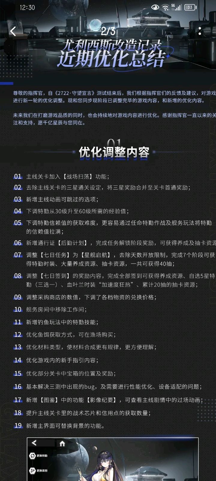 三星通关还在啊截图