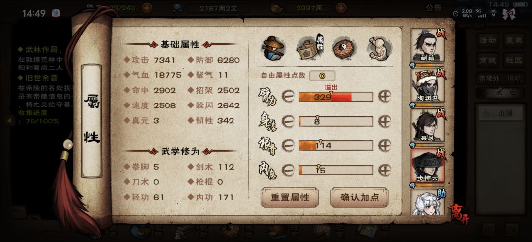 萌新求助过完风林火山之后咋玩 10