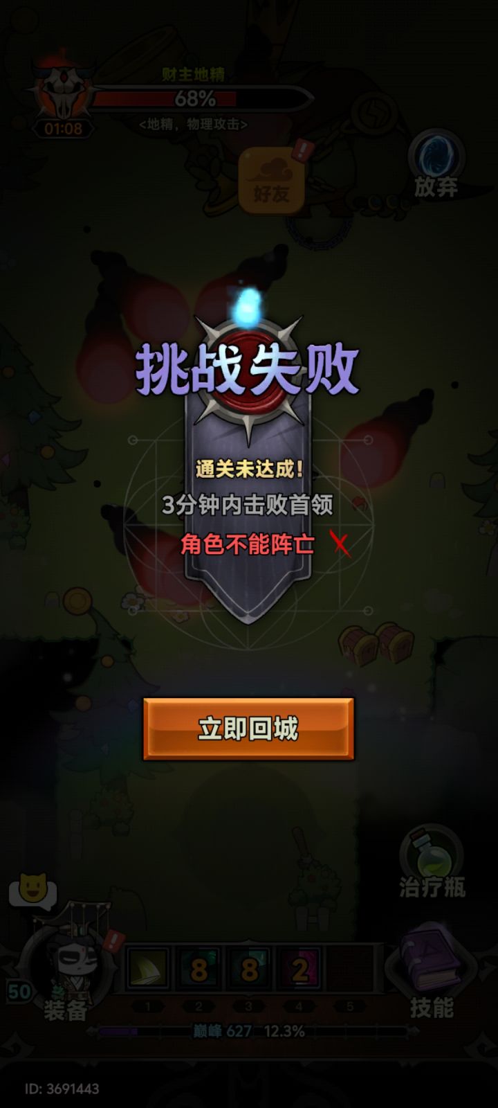 请问是地精伤害高还是这傻福职业脆截图