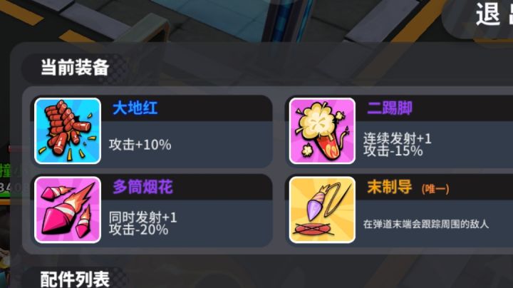 关于我把末制导硬生生玩成了穿甲这档事截图