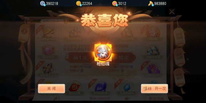 单点真的是，给力给力呀！[表情_开心]#发现好游戏截图