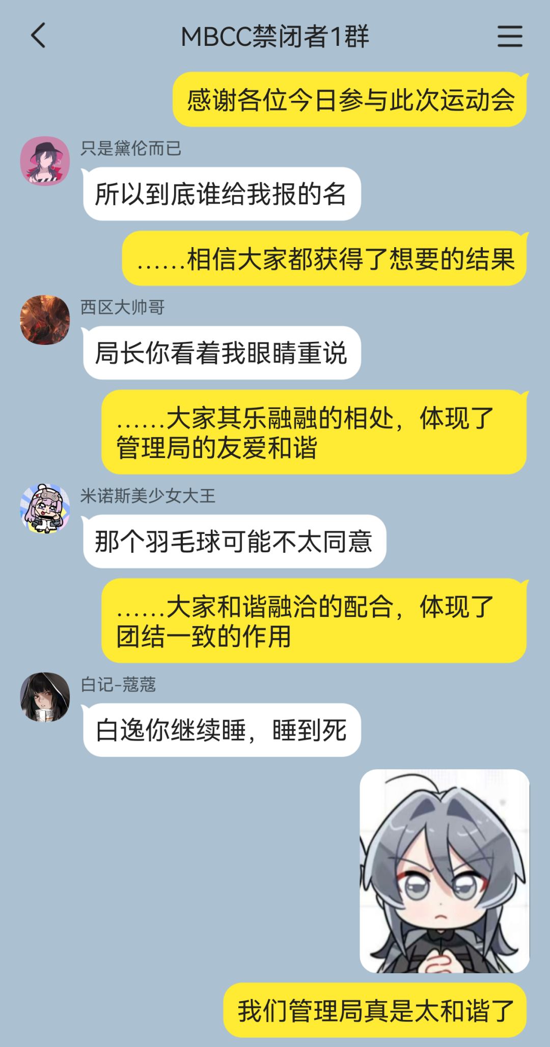 欢迎收看MBCC全员运动会(3) 7