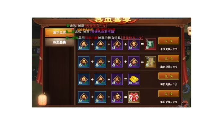 热血盛宴截图