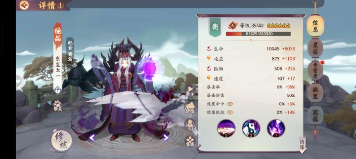 云梦四时歌截图