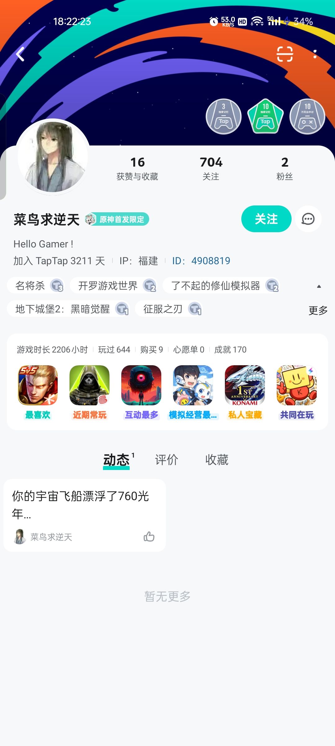 26年最大的笑话之一 2